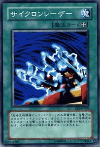 遊戯王 サイクロン Amazon.co.jp: 【遊戯王カード】 サイクロンレーザー BE2-JP028